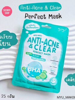 (1 แผ่น) Myu-Myu Perfect Mask 25 g มิว-มิว เพอร์เฟค มาส์ก 25 g 💚ANTI-ACNE & CLEAR
