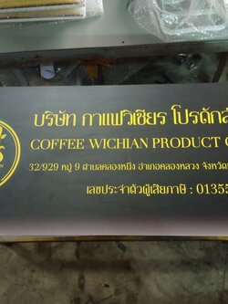 งานป้ายติดสติ๊กเกอร์