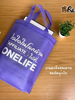 🪻 Thank you so much 🪻 ตัวอย่างงานสกรีน ถุงผ้าสปันบอนด์ แบบไม่ขยายข้าง Size 10x12x4 นิ้ว (สีม่วง)