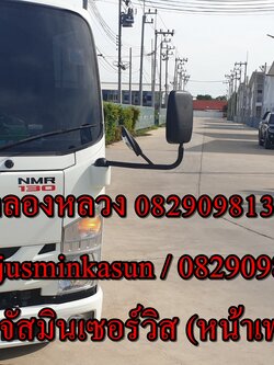 ดูดส้วม คลองหลวง