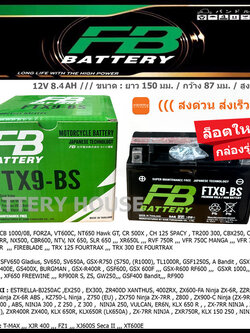 FTX9 - BS แบตเตอรี่มอเตอร์ไซค์ FB