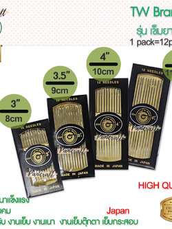 เข็มเย็บอเนกประสงค์ชนิด ยาวTWปลายแหลมของดีราคาส่ง