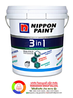 นิปปอนเพนต์ ทรี-อิน-วัน NIPPON PAINT 3-IN-1
