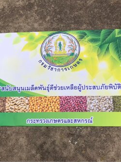 ป้ายไวนิล