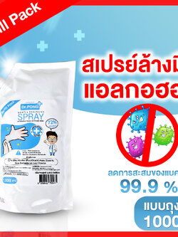 ⚡⚡ถุงเติม 1 ลิตร❤️ สเปรย์แอลกอฮอล์ 72% สเปรย์ล้างมือพกพาแบบไม่ใช้น้ำ Dr.PONG มี อย. ลดการสะสมของเชื้อโรค 99%