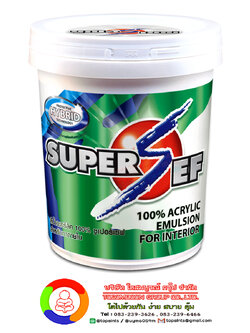 สีน้ำอะครีลิคแท้ 100% ซูเปอร์เซฟ สำหรับทาภายใน SUPER SEF 100% ACRYLIC EMULSION FOR INTERIOR