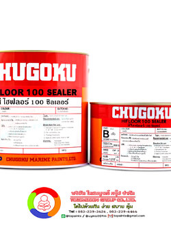 สีชูโกกุ ไฮฟอลร์ 100 ซีลเลอร์ CHUGOKU HIFLOOR 100 SEALER