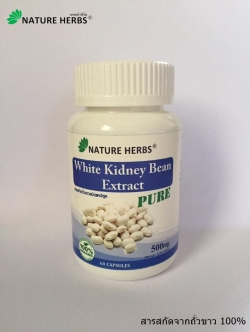 สารสกัดจากถั่วขาว แคปซูล 1 ขวด"white kidney Bean Extract" เพียว 100% แถม ชาสมุนไพรลดไขมัน ขนาด 5 ซอง 1 ห่อ