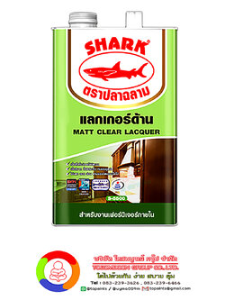 ปลาฉลาม แล็กเกอร์ ชนิดด้าน S-5500 Shark Clear Matt Lacquer S-5500