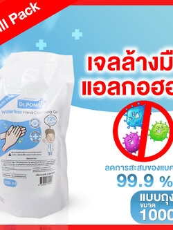 ❤️แบบถุงเติม 1 ลิตร❤️เจลล้างมือแอลกอฮอลล์ 72% By Dr.PONG ยับยั้งเชื้อไวรัสแบคทีเรีย เจลล้างมือแบบไม่ใช้น้ำ