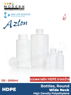 ขวดพลาสติกปากกว้าง HDPE / Bottles, Round, Wide Neck, HDPE