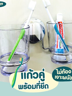 CH-29 แก้วคู่ พร้อมที่ยึด รุ่น Chrome Series ไม่ต้องเจาะผนัง