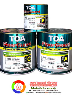ทีโอเอ ฟลอร์การ์ด 1000 เอส แอล สีทับหน้าอีพ็อกซี่ฟิล์มหนา 1-3 มิลลิเมตร สำหรับงานพื้นภายใน TOA Floorguard 1000 SL