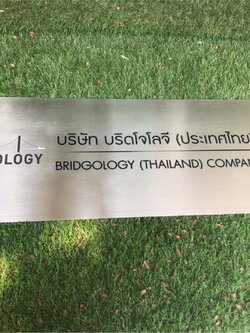 ป้ายสกีน