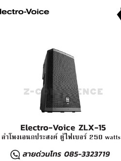 Electro-Voice ZLX-15 15" passive loudspeaker 250W ลำโพง , ตู้ลำโพง , speaker