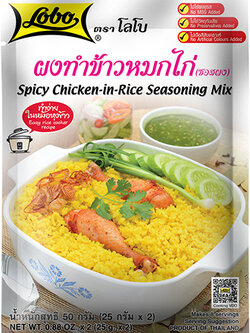 Lobo ผงปรุงอาหารคาว โลโบ ผงทำข้าวหมกไก่ 50 กรัม