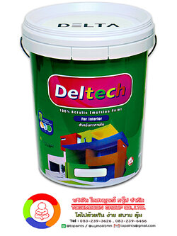 สีเดลเทค สีน้ำอะคริลิค (สำหรับภายใน) Deltech 100% Acrylic Emulsion Paint For Interior