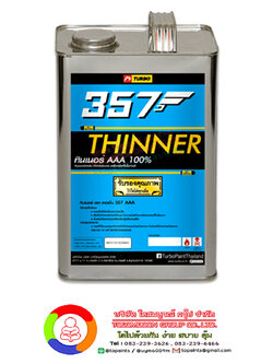 ทินเนอร์ 357 AAA 357 Thinner AAA (แกลลอน)