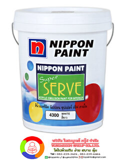 นิปปอนเพนต์ ซุปเปอร์เซิฟ สำหรับภายใน Nippon Paint Superserve Interior