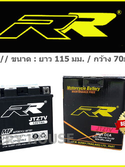 แบตเตอรี่ RR รุ่น JTZ7V (YTZ7V แบตเตอรี่ NMAX, AEROX)