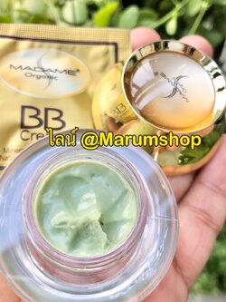 ไวท์เทนนิ่งอาร์บูติน 15 กรัม สาหร่าย