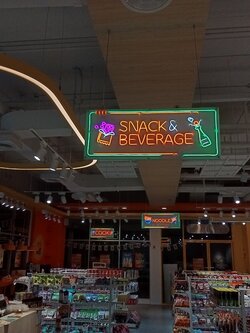 ไฟนีออน เฟค