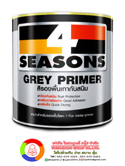 โฟร์ซีซั่นส์ สีรองพื้นเทากันสนิม 4 SEASONS Grey Primer