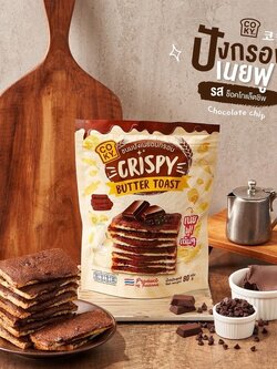 COKY Cokymini ขนมโคกี้ ปังกรอบเนยฟู เนยฟูเน้นๆ อร่อยเต็มคำ รสช็อกโกแล็ต ขนาด 65 กรัม