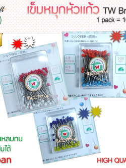เข็มหมุดหัวแก้ว 2สีTW รีดทับได้จากญี่ปุ่นบรรจุ100เล่มในกล่องพลาสติก สำหรับงาน Quilts, Patchwork, งานผ้า, งานตัดเย็บผ้า