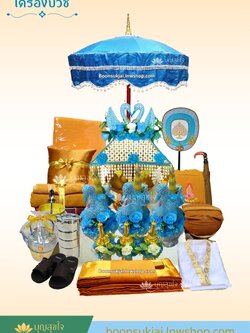 ชุดบวชนกยูงสีฟ้า