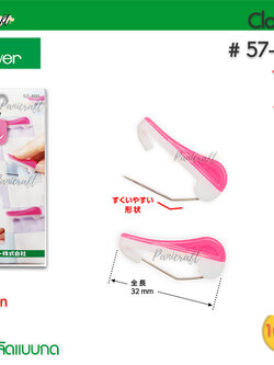 เข็มกลัดClover 57-400 เข็มกลัด เข็มกลัดช่วยเย็บ กลัดผ้าปลดง่ายเพียงแค่กด