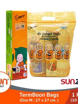 SUNZIP (ซันซิป) ถุงเติมบุญ จัดของใส่บาตรแบบซิปล็อค สังฆทาน TermBoon Bags Size M ขนาด 27x27cm (บรรจุ 10 ใบ)
