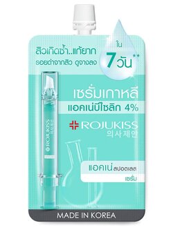 Rojukiss Acne Spotless Serum 6 ml. โรจูคิส แอคเน่ สปอตเลส เซรั่ม 6มล. เซรั่มเกาหลี แอคเน่บีไซลิก 4% สิวเกิดซ้ำ แก้ยาก รอยดำจากสิว ดูจางลง ใน 7 วัน