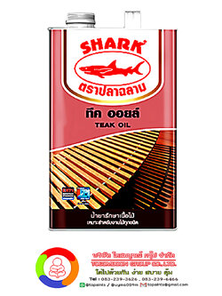 ปลาฉลาม ทีค ออยล์ น้ำมันรักษาเนื้อไม้ SHARK Teak Oil Wood Preservative
