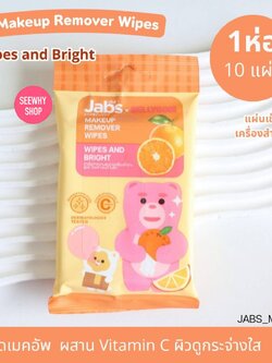 (1ชิ้น) Jabs Makeup Remover Wipes 10 แผ่น