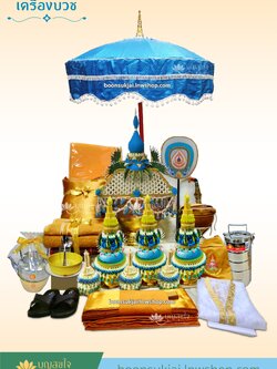 ชุดบวชไทยประยุกต์ยอดพุ่มสีฟ้า