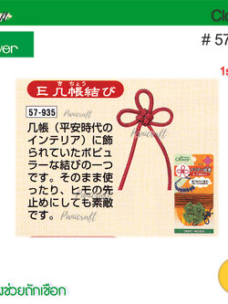 Clover 57-935เครื่องช่วยถักเชือกกระดุมจีนโชคดี รูปแบบ Type E(Kichou)