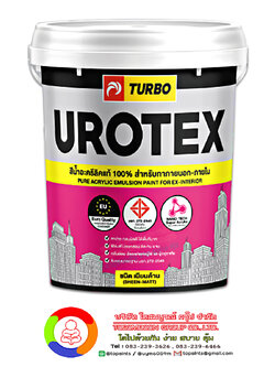 สีเทอร์โบ สีน้ำเนียนด้าน ยูโรเท็กซ์ สำหรับภายนอก Turbo Urotex Acrylic Emulsion Paint for Exterior