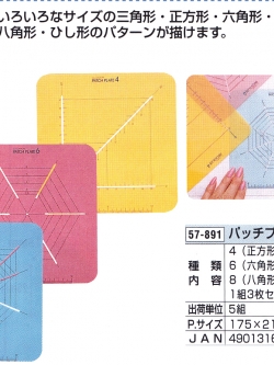 Clover 57-891เทมเพลทกระเป๋า