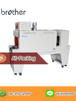 เครื่องอบฟิล์มหด Shrink Film BROTHER รุ่น BSE-4530A