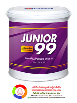 จูเนียร์ 99 วอล ซีเลอร์ Junior 99 Wall Sealer
