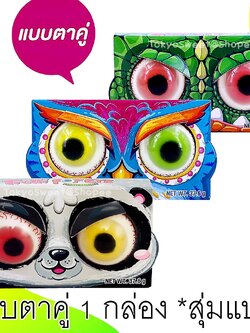 Trolli POP EYE JELLY ทรอลลี่ ป๊อปอาย เจลลี่ เยลลี่ลูกตา ของแท้ มีไส้ทุกลูก!!! แบบตาคู่ สุ่มแบบ