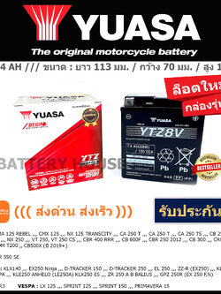 Yuasa YTZ8V (7.4 แอมป์)