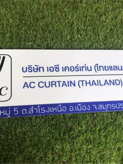 ป้ายสกีน