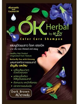 OK Herbal Color Care Shampoo 30 ml. #Dark Brown แชมพูปิดผมขาว โอเค เฮอเบิล 30 มล. สีน้ำตาลเข้ม ผสมสารสกัดจากธรรมชาติอัญชันและโสม ปราศจากแอมโมเนีย