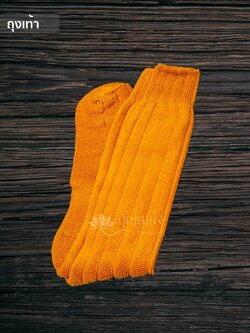 ถุงเท้าพระ