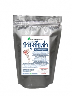 ชาสมุนไพรบำรุงข้อเข่า 1 ห่อ