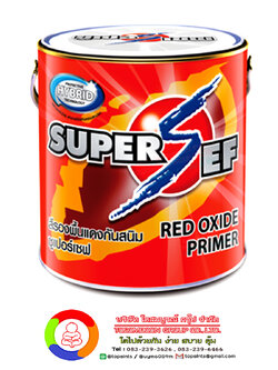 สีรองพื้นแดงกันสนิม ซูเปอร์เซฟ SUPER SEF RED OXIDE PRIMER