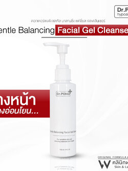 Dr. Pong Gentle Balancing Facial Gel Cleanser - ครีมล้างหน้าสูตรอ่อนโยน เจลล้างหน้า สบู่ล้างหน้า