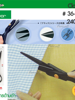 Clover 36-191 กรรไกร ซีรีย์ ดำ น้ำหนักเบา พร้อมปลอก240มม.